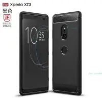 在飛比找Yahoo!奇摩拍賣優惠-索尼-xz3碳纖維拉絲TPU軟包手機殼 SONY-Xa2 u