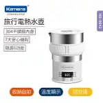 KAMERA 旅行電熱水壺 (HD-9642) 折疊式旅行用快煮壺白色