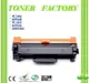 FUJI XEROX 富士全錄 CT202878 黑色高容量副廠碳粉匣 適用: P285/P285dw/M285/M285z