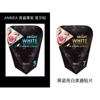 在飛比找蝦皮購物優惠-[佳家坊］ANRIEA 艾黎亞黑瓷亮白美齒貼片3入/7入