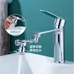 機械臂萬向水龍頭 防濺 水嘴 可旋轉萬能 接頭轉 換 延伸器 機械手臂廚房