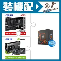 在飛比找AUTOBUY購物中心優惠-☆裝機配★ AMD R5 7600+華碩 TUF GAMIN