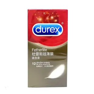 【Durex杜蕾斯】★超薄裝保險套12入/盒