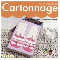 在飛比找樂天市場購物網優惠-手作森林 日本製 Cartonnage法式布盒 材料包 布盒