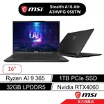 MSI 微星 STEALTH A16 AI+ 058TW 16吋 電競筆電 R9/32G/1T/RTX4060/新品預購