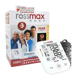 【醫康生活家】歡慶母親節►rossmax優盛 藍牙電子血壓計 X5（PARR）(網路不販售 請來電洽詢)