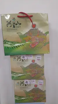 在飛比找Yahoo!奇摩拍賣優惠-2023年冬季／優等獎／2朵梅／梅山農會比賽茶／ 阿里山高山