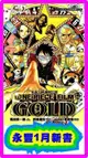 【永豐】東立小說★首刷-附書卡 航海王劇場版小說 ONE PIECE FILM GOLD 送書套出版2017/01/19