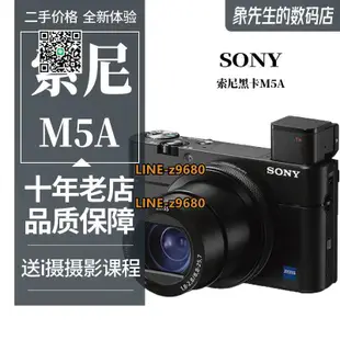 【可開統編】Sony/索尼 DSC-RX100M5A m5a二手索尼黑卡卡片機高清數碼相機vlog