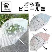 在飛比找樂天市場購物網優惠-Noa Family貓手柄造型雨傘 日本空運來台 可愛貓貓手