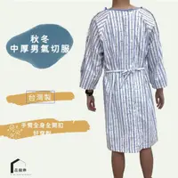 在飛比找momo購物網優惠-【PIN HAPPINESS】台灣製秋冬中厚 好穿脫骨折 氣