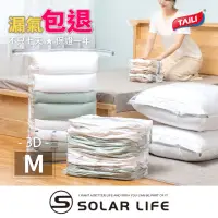 在飛比找momo購物網優惠-【TAI LI 太力】免抽氣真空立體壓縮袋3D/M號 可重覆