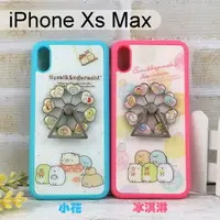 在飛比找蝦皮購物優惠-角落生物摩天輪手機殼 iPhone Xs Max (6.5吋