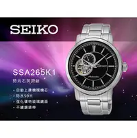 在飛比找PChome商店街優惠-SEIKO 精工 手錶專賣店 SSA265K1 男錶 機械錶