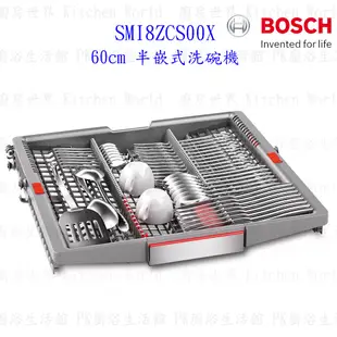 BOSCH 博世 SMI8ZCS00X 8系列 半嵌式 沸石 60cm14人份 洗碗機 110V