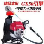 【銅板價僅剩6台】進口本田GX35割草機GX35除草機四沖程背負式割灌機側掛家用打草機配件大全大功率引擎主機發動機除草神