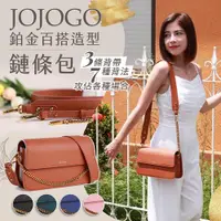 在飛比找ETMall東森購物網優惠-JOJOGO 鉑金百搭造型鏈條包