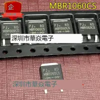 在飛比找露天拍賣優惠-【小可熱銷】MBR1060CS 全新現貨 TO-252貼片 