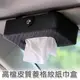 高檔皮質汽車面紙盒 遮陽板 掛式紙巾盒 衛生紙盒 車用面紙盒 (3.3折)