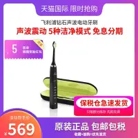 在飛比找Yahoo!奇摩拍賣優惠-Philips/飛利浦鉆石聲波電動牙刷HX9352/9362