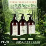 NAJEL 阿勒坡經典古皂液草本保濕沐浴露400ML-木質沉香/茉莉花/梔子花