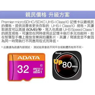 ADATA 威剛 16G 32G TF 記憶卡 microSD 紫卡 C10 U1 適用 監視器 行車紀錄器 攝影機