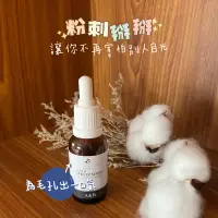 在飛比找蝦皮購物優惠-【粉刺掰掰】A&B 青春調理精華液 粉刺代謝 控油 油肌 粉