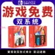 雙系統游戲免費 新款任天堂switch oled日版主機NS續航掌上游戲機