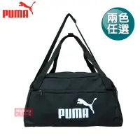 在飛比找蝦皮商城優惠-PUMA 旅行袋 Phase 運動小袋 行李袋 運動包 側背