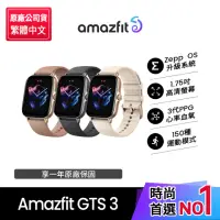 在飛比找momo購物網優惠-【Amazfit 華米】GTS 3智慧手錶1.75吋