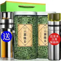 在飛比找樂天市場購物網優惠-綠茶新茶春茶碧螺春毛尖日照高山云霧茶葉散裝罐裝600克