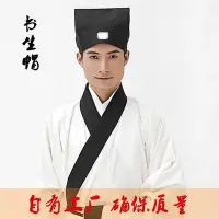 在飛比找Yahoo!奇摩拍賣優惠-古代書生伴讀學童成人兒童漢服帽子男書生戲曲表演古典唐宋幞頭帽