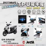 【POTTWRAP】SYM JETSL 儀表 方向燈 尾燈 日行燈 小盾 犀牛皮TPU保護膜/保護貼