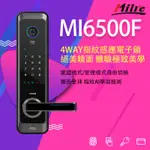 【送安裝】美樂 MILRE MI6500F 4合1 把手款 電子鎖 韓國製造 原廠保固 大門 門鎖 智能 指紋鎖