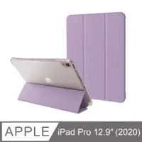 在飛比找PChome24h購物優惠-防摔升級！iPad Pro 12.9吋 (2020) 智能喚