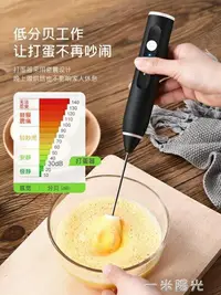 在飛比找樂天市場購物網優惠-打蛋器電動家用迷你烘焙奶油打髮器日本電動打奶油機器自動打蛋器