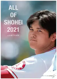 在飛比找誠品線上優惠-All of Shohei 2021大谷翔平写真集