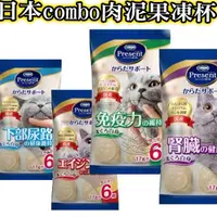 在飛比找蝦皮購物優惠-📣快速出貨🚀日本combo肉泥果凍杯 貓零食 幸福鮪魚果凍慕