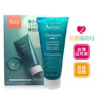 AVENE 雅漾 控油舒緩潔膚凝膠 200ML 兩入組 (台灣公司貨)