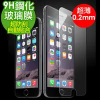 在飛比找蝦皮商城優惠-超薄0.2mm i4 i5iphone6 4.7吋 Plus