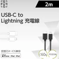 在飛比找博客來優惠-FUGU USB-C to Lightning 充電線 2M