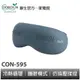CONCERN康生 睛舒壓 冷熱指壓按摩眼罩 CON-595 全新現貨