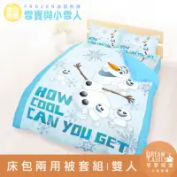 在飛比找momo購物網優惠-【享夢城堡】雙人床包兩用被套四件組(冰雪奇緣FROZEN 雪