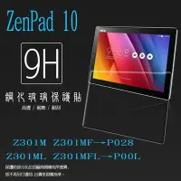 在飛比找Yahoo!奇摩拍賣優惠-ASUS ZenPad 10 Z301M Z301MF Z3