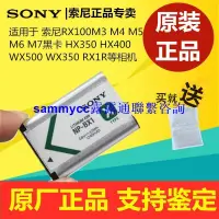 在飛比找露天拍賣優惠-Sony/索尼 NP-BX1原裝電池 適用于RX100M6/