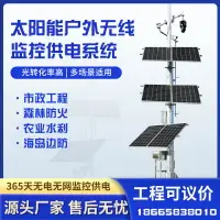 在飛比找樂天市場購物網優惠-太陽能監控供電系統12v戶外光伏發電板風光互補設備24v球機