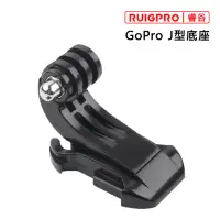 在飛比找momo購物網優惠-【RUIGPRO睿谷】GoPro J型底座(黑色)