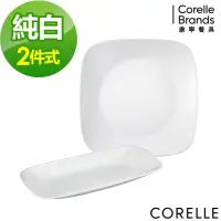 在飛比找Yahoo奇摩購物中心優惠-【美國康寧】CORELLE純白2件式餐盤組(B18)