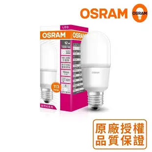 歐司朗OSRAM迷你型 12W LED燈泡 100~240V E27 -4入組