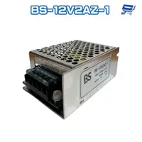 在飛比找蝦皮商城優惠-昌運監視器 BS-12V2AZ-1 對講機專用 交換式電源穩